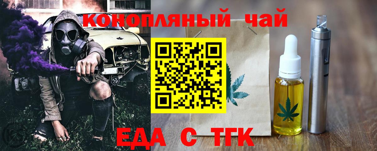 Canna-Cookies конопля  Вход с VPN  Славгород 