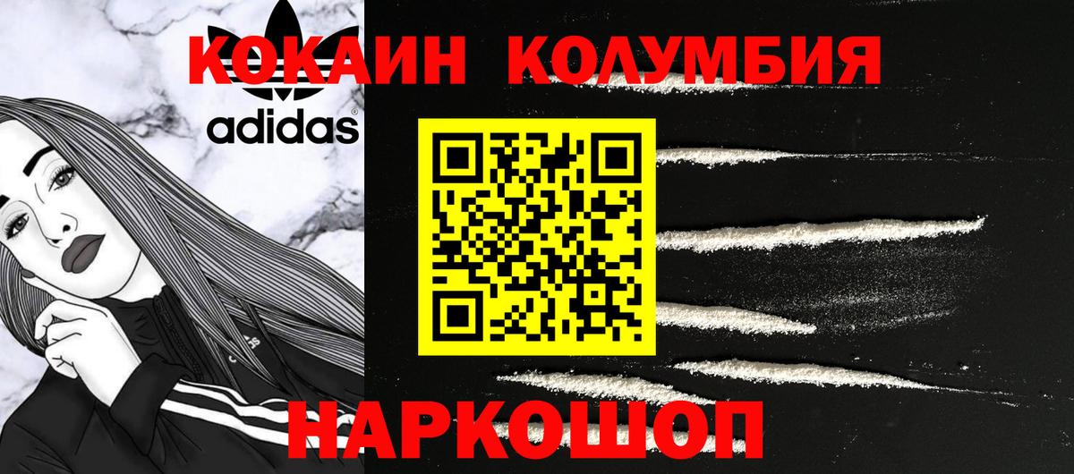 Cocaine FishScale Славгород