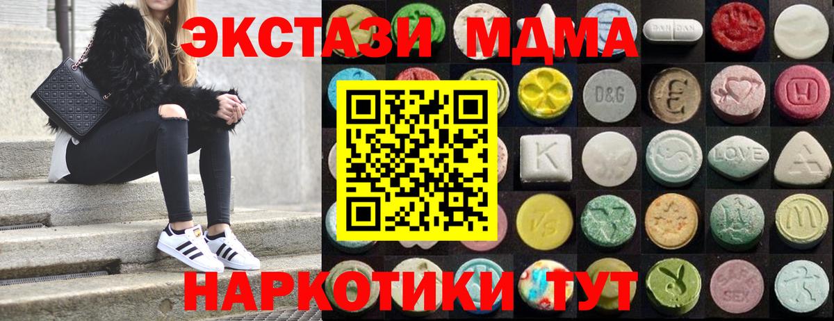 нарко площадка Telegram  Экстази  hydra зеркало  купить наркотики цена  Вход с VPN  ЭКСТАЗИ MDMA  Славгород  Экстази таблы 