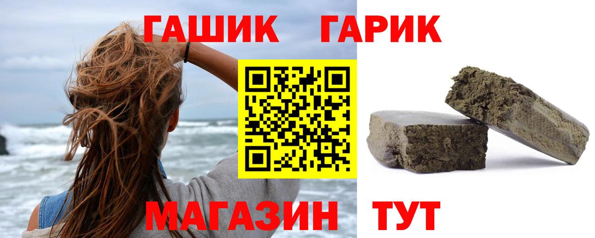 ГАШИШ ice o lator Славгород