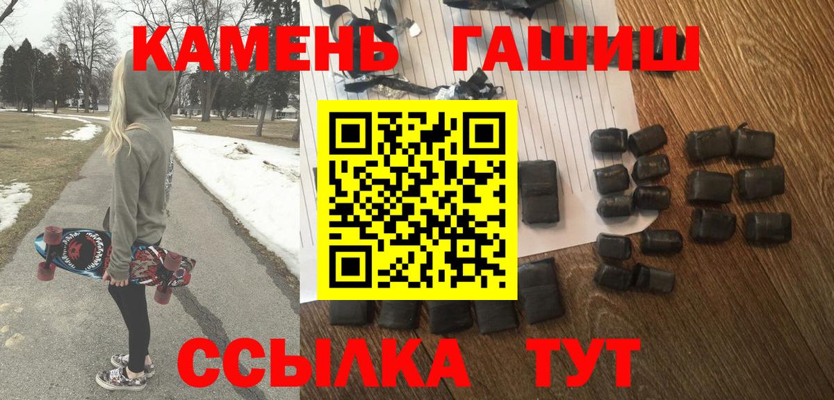 Гашиш Cannabis  Вход с VPN  Гашиш гашик  Славгород 