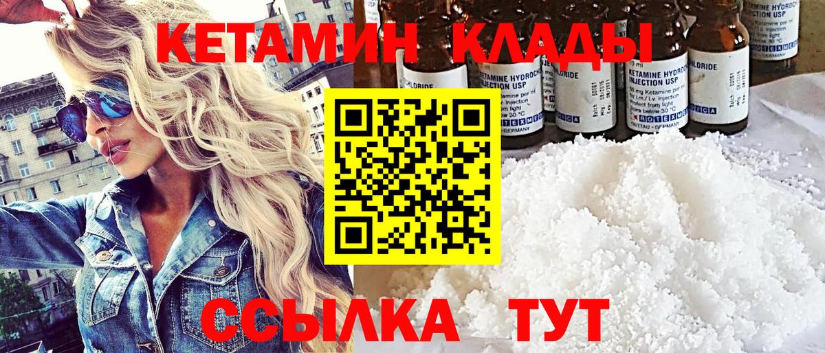 Кетамин VHQ  площадка как зайти  Славгород  Вход с VPN  Кетамин VHQ 