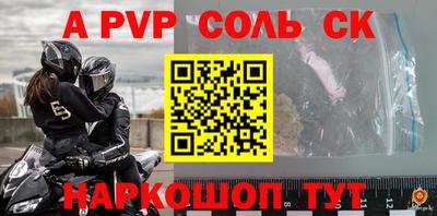 гидра Пугачёв