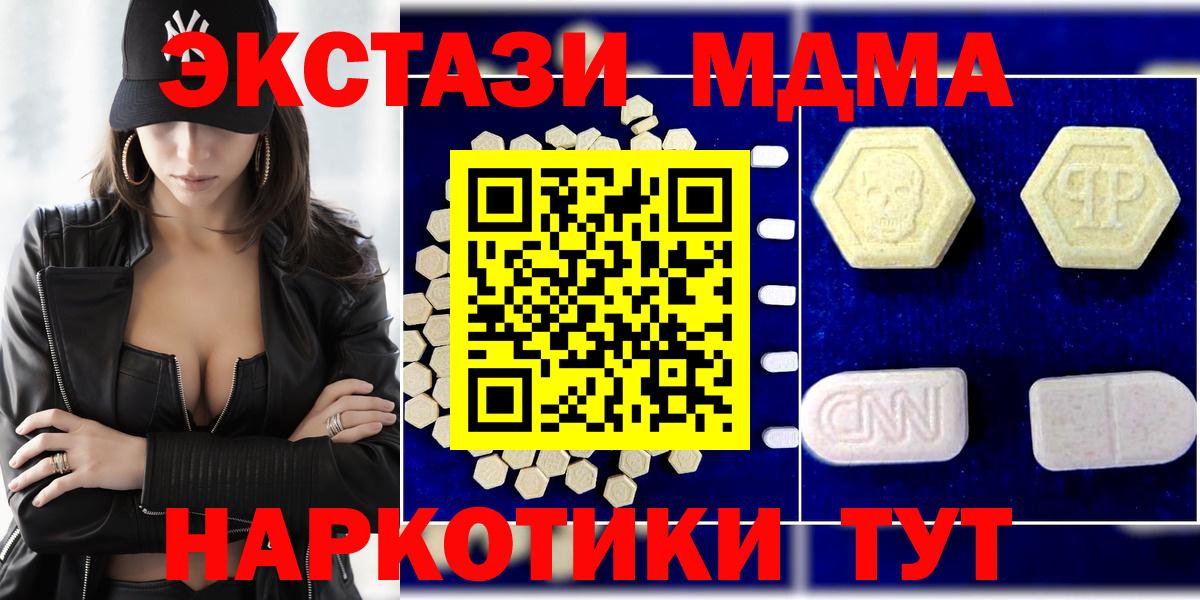 MDMA Molly  MDMA молли  Вход с VPN  MDMA  Славгород 