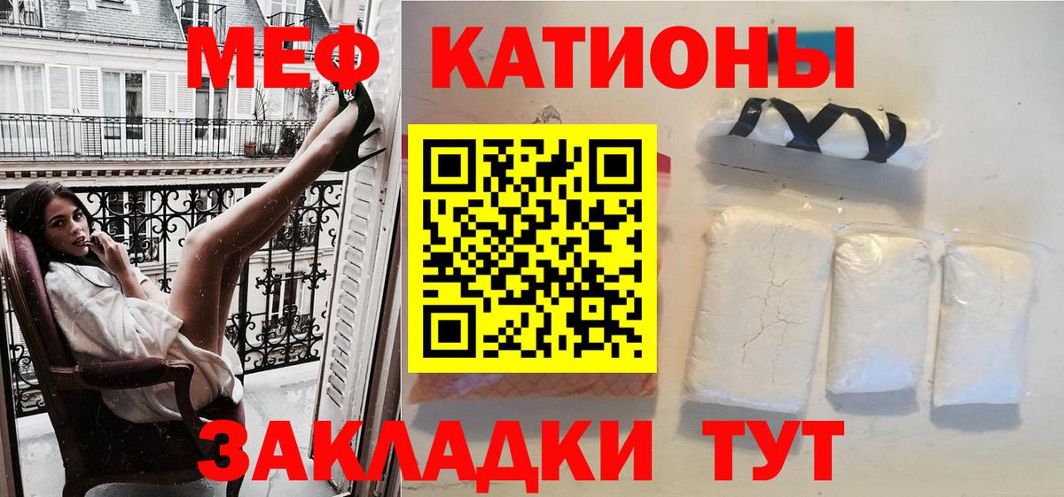 Меф мука  Вход с VPN  Меф кристаллы  купить  сайты  Славгород  МЯУ-МЯУ  МЕФ 