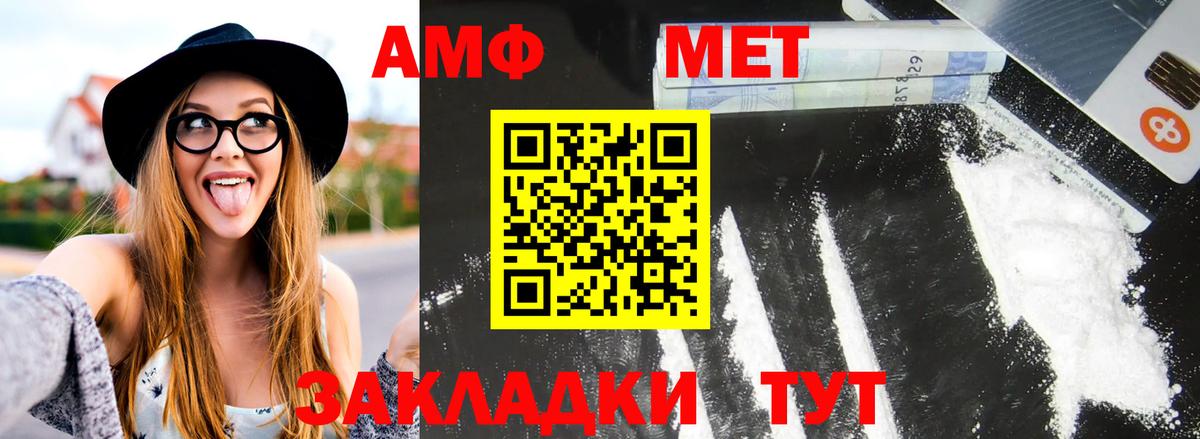 МЕТАМФЕТАМИН кристалл  Метамфетамин  Славгород  Вход с VPN  МЕТАМФЕТАМИН кристалл 