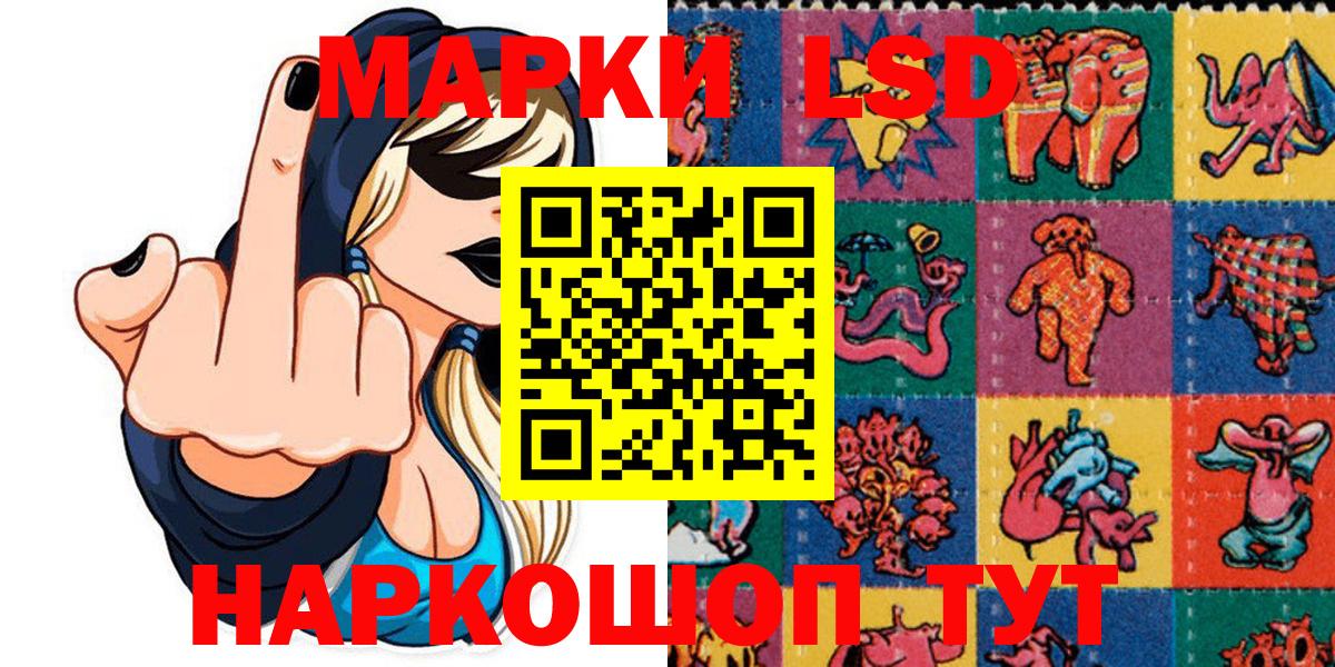 Марки NBOMe 1500мкг Славгород